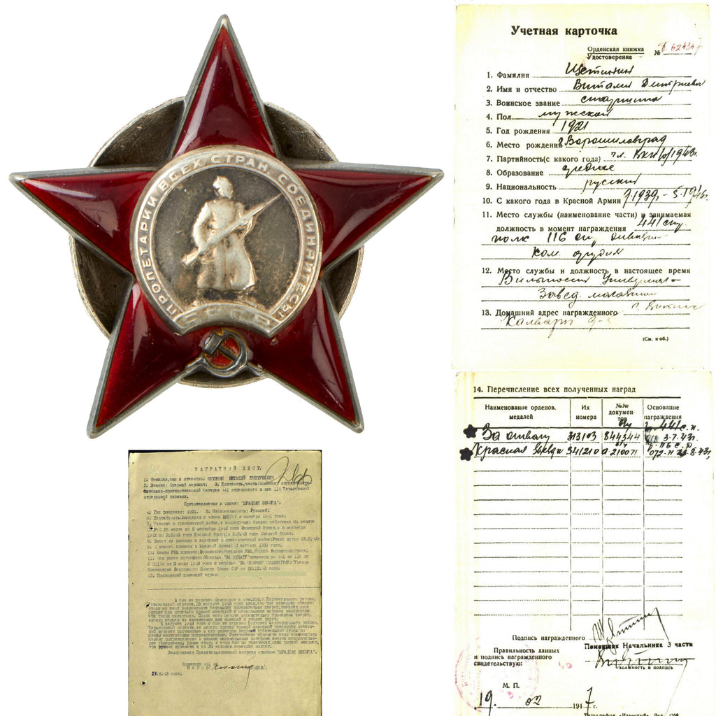 Original Soviet WWII Order of the Red Star (341210) for Gun Cmdr. Senior Sgt. Vitaly Dmitrievich Shchetinin, Anti-Tank Battery, 441st Rifle Regt., 116th Rifle Div. - Awarded For Action During Belgorod–Kharkov Offensive Original Items