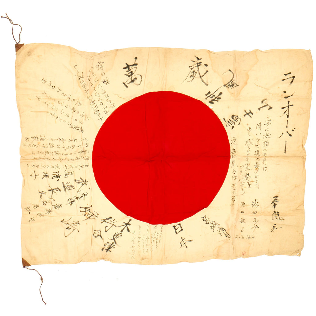 Original Japanese WWII Hand Painted Cloth Good Luck Flag - 29” x 38” Original Items