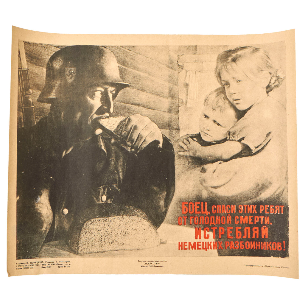 Original Soviet Russian WWII Anti-German Propaganda Poster - Save These Children from Starvation - 1943 - 11¼ x 13½”