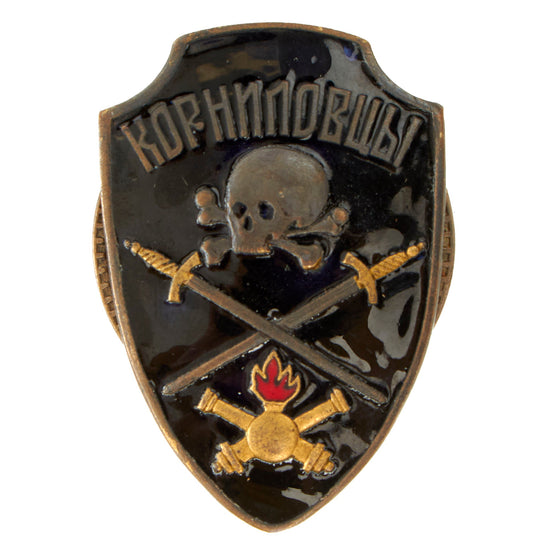 Original Russian Revolution White Army Scarce Kornilov Shock Regiment Badge Original Items