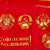 Original Cold War Era Soviet Union Vladimir Lenin Socialist Competition/Emulation Award Flag With Two Piece Pole - 71” x 43” Original Items