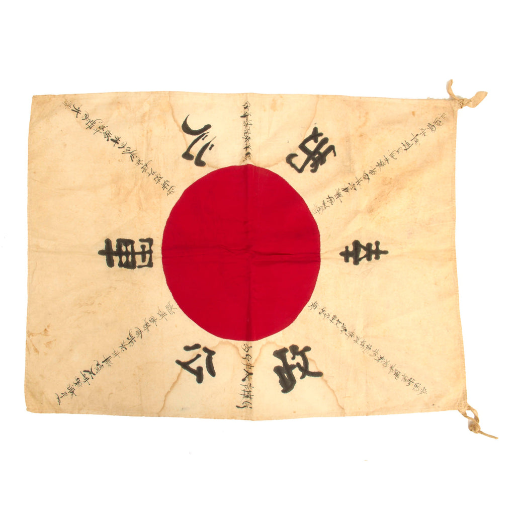 Original Japanese WWII Hand Painted Canvas Good Luck Flag - 19" x 26" Original Items