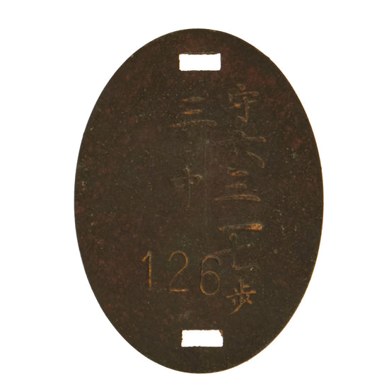 Original Imperial Japanese Army WWII 8th Border Garrison Command Infantry, 3rd Company, No. 126 Dog Tag