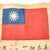 Original U.S. WWII USAAF Pacific Theater Blood Chit Carried by George L. Gillman Jr. USMC Fighter Pilot - Chinese National Flag