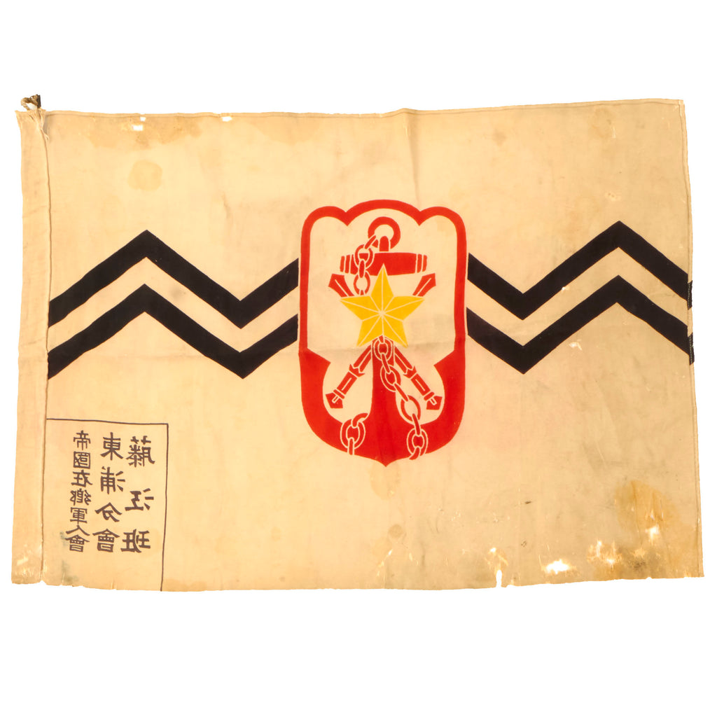 Original Japanese WWII Imperial Navy Kaikosha Veterans’ Association Flag - 21 x 31”