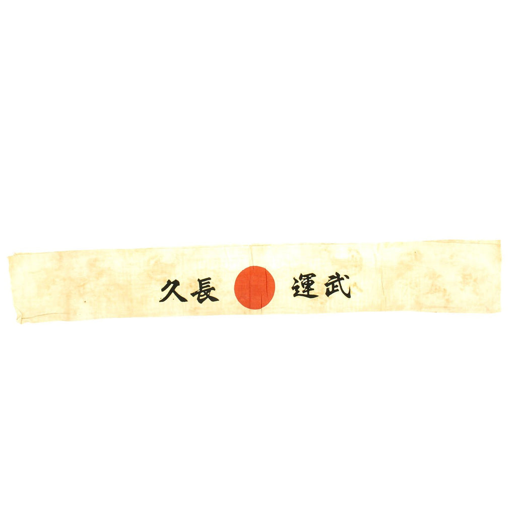 Original Japanese WWII Senninbari 1000 Stitch Belt with Rising Sun - 47" x 13" Original Items