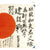 Original Japanese WWII Hand Painted Silk Good Luck Flag - USGI Bring Back (40" x 28") Original Items