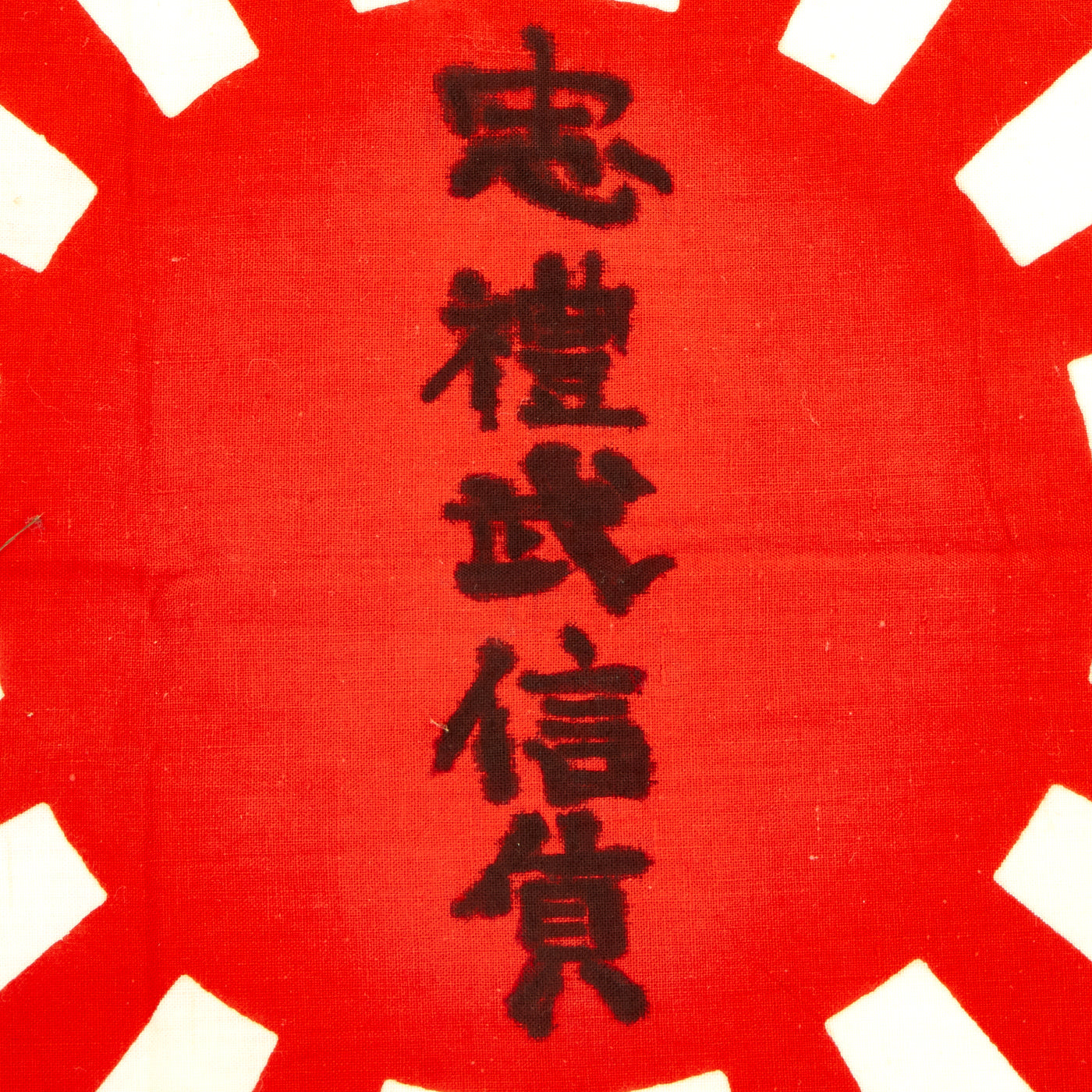 Original WWII Imperial Japanese Navy Large Flag Set: 66 x 100 Rising Sun  Flag & 63 x 100 National Flag