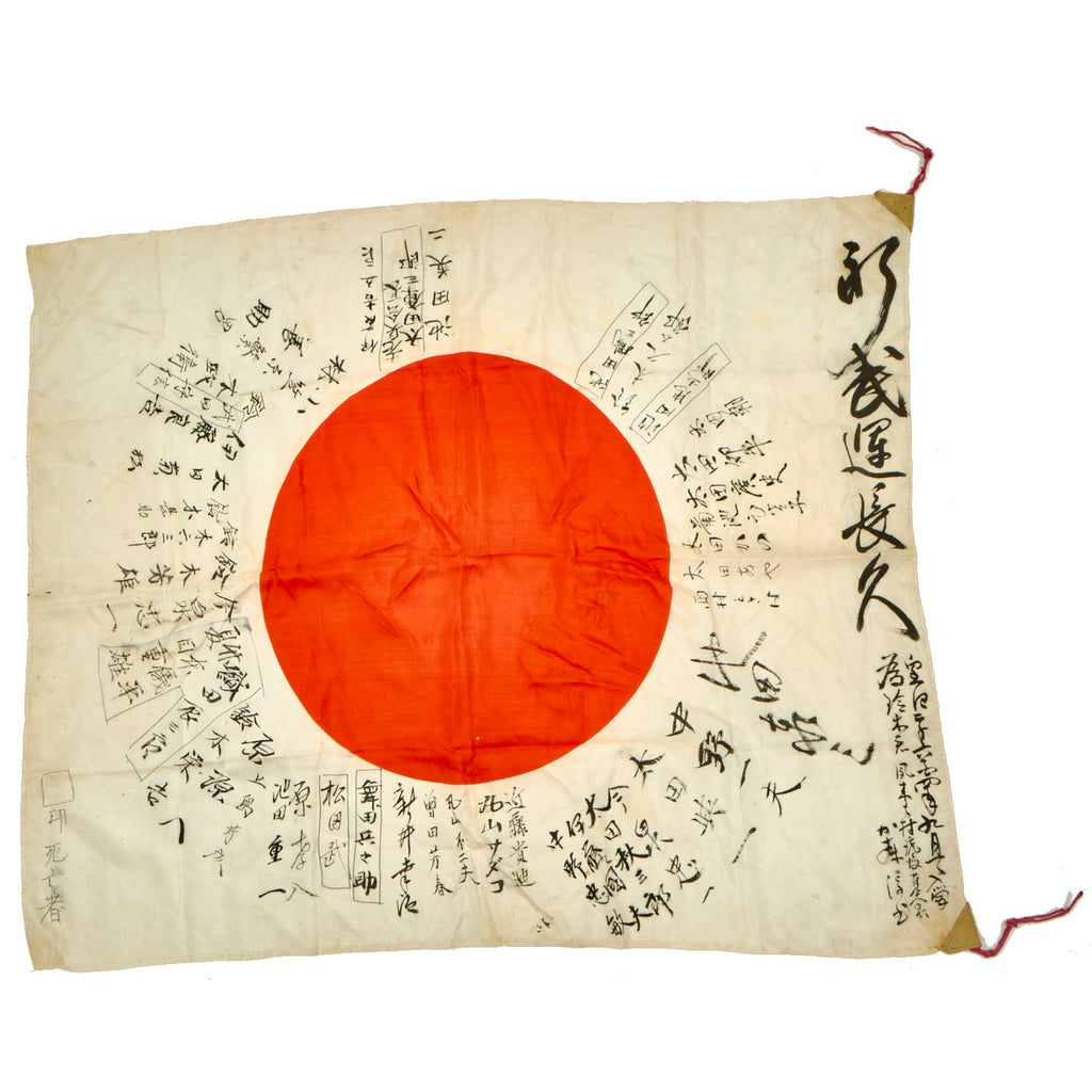 Original Japanese WWII Hand Painted Silk Good Luck Flag with Many Signatures - 28" x 35" Original Items