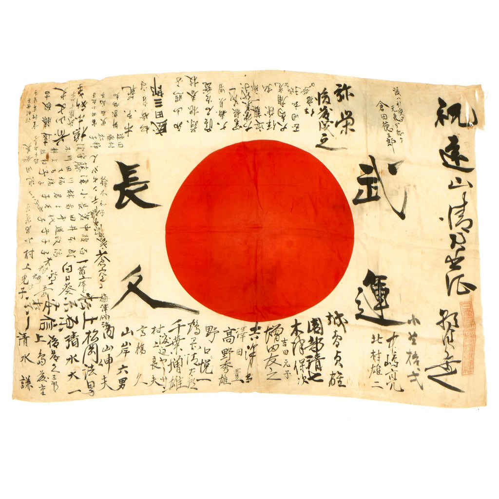 Original Japanese WWII Hand Painted Cloth Good Luck Flag - 43” x 29” Original Items