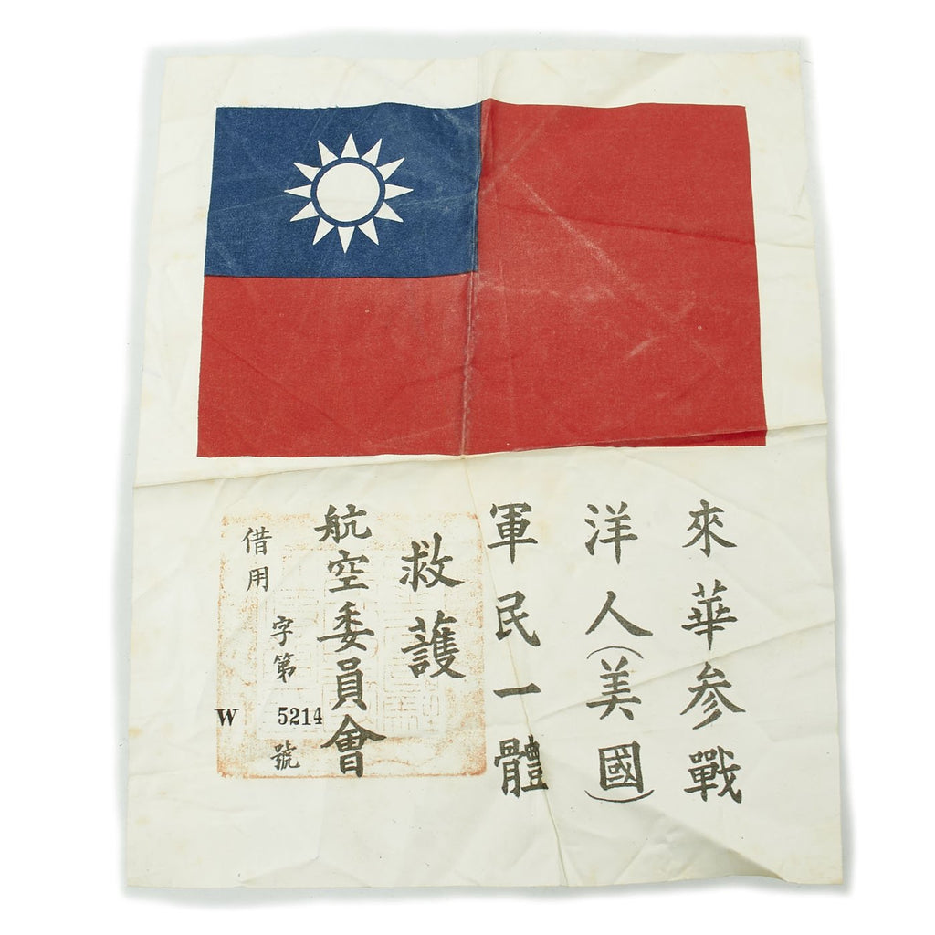 Original U.S. WWII USAAF Pacific Theater Blood Chit - Chinese National Flag Original Items