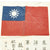 Original U.S. WWII USAAF Pacific Theater Blood Chit - Chinese National Flag Original Items