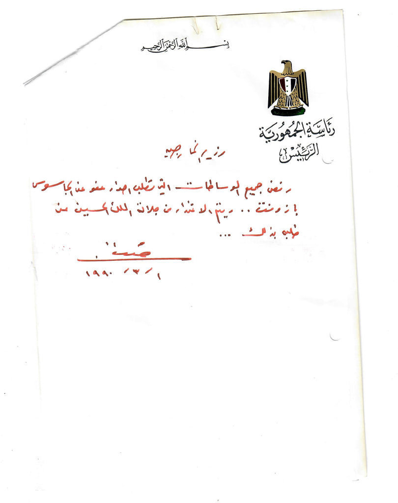 Original Gulf War Era Saddam Hussein Letter Sent March 1, 1990 Refusing Mediations For Accused Spy Journalist Farzad Bazoft Who Was Executed March 15, 1990 Original Items