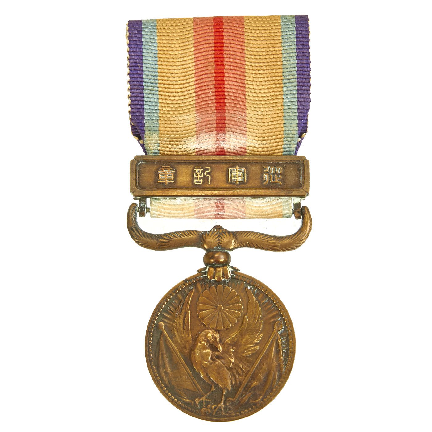 Original Imperial Japanese WWI WWII Medal Collection 